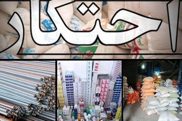 کشف انبار احتکار کالاهای مصرفی در شهرستان