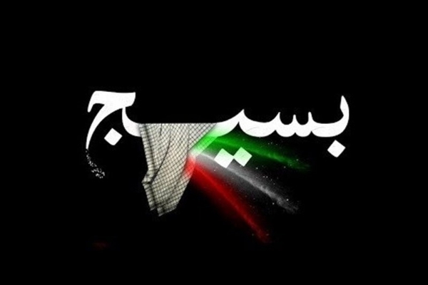هفته بسیج فرصتی برای انتقال فرهنگ بسیجی به نسل های جوان کشور است