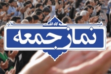 عدم برگزاری نماز جمعه این هفته در شهرستان