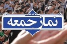 نماز جمعه این هفته شهرستان سرپلذهاب برگزار نمی شود