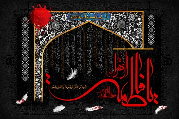 حضرت فاطمه (س) بهترین الگوی دفاع از ولایت است / مراسم عزاداری ایام فاطمیه با شکوه و با رعایت موارد بهداشتی برگزار شود