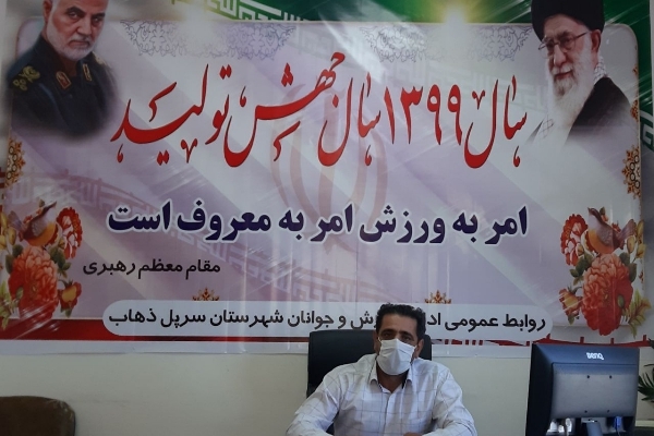 کارنامه درخشان ورزش جوانان سرپلذهابی افتخاری برای شهرستان/ مسئولین درصد رفع چالش های پیش رو باشند