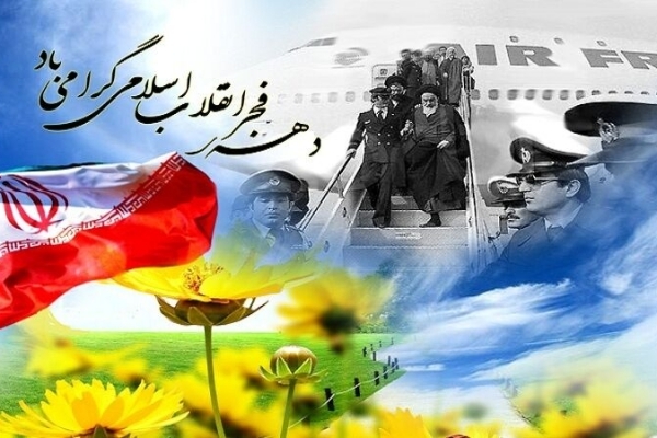 دهه فجر طلوع نور حق در کالبد ملت ایران بود /  عملکرد ۸ ساله اداره آبفا شهرستان در دولت تدبیر وامید