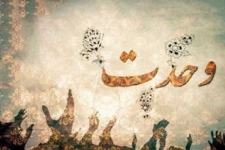 نقش ولایت در وحدت کلمه!