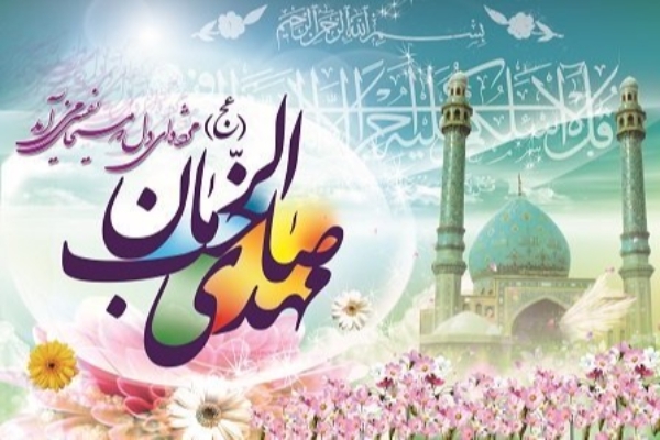نیمه شعبان عید بزرگ امت اسلامی است / انتظار فرج امام عصر(عج) بالاترین اعمال است