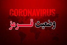 هشدار انتظامی با توجه به قرمز شدن وضعیت کرونایی شهرستان/ محدودیت ها با جدیت بیشتری اعمال میشود