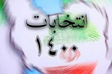 ثبت نام ۵۹۲ نفر داوطلب برای شرکت در ششمین دوره انتخابات شوراهای اسلامی بخش مرکزی شهرستان