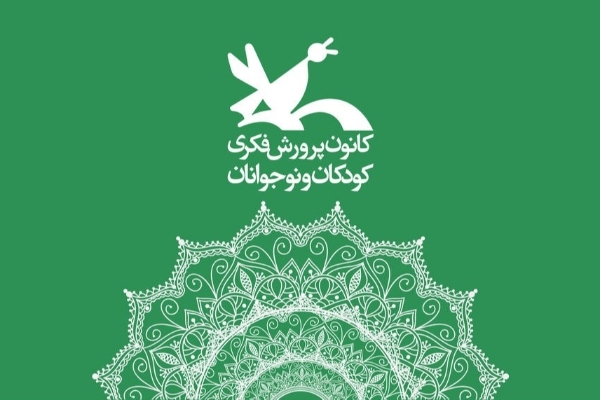 برنامه های کانون پرورش فکری شهرستان به صورت مجازی است/ تشریح ویژه برنامه های ماه مبارک رمضان