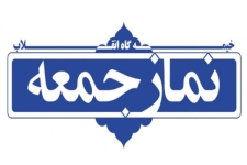 ادامه وضعیت قرمز کرونایی و عدم برگزاری نماز جمعه این هفته در شهرستان