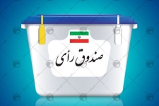 ۱۱۱ شعبه اخذ رای در شهرستان آرای مردم را اخذ می کنند / رعایت اصل بی طرفی رویکرد دست اندرکاران اجرای انتخابات در شهرستان است