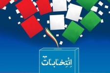 دعوت مدیریت شبکه بهداشت و درمان سرپل‌ذهاب برای حضور انتخابات 1400