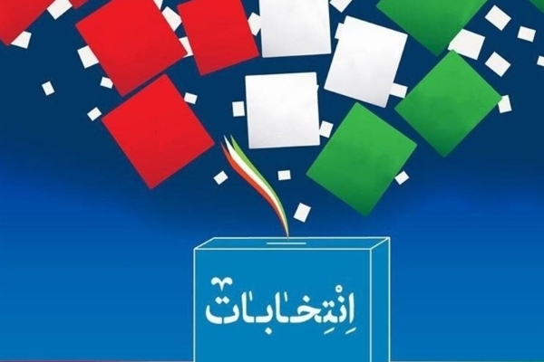 دعوت مدیریت شبکه بهداشت و درمان سرپل‌ذهاب برای حضور انتخابات 1400
