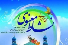 آغاز طرح تابستانی نشاط معنوی در جوار حرم احمد بن اسحاق در سرپلذهاب