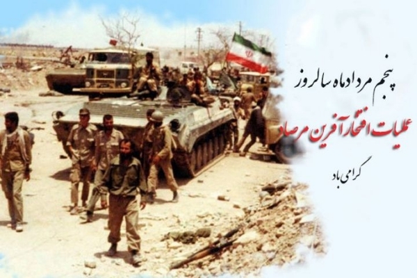 عملیات مرصاد وعده گاه الهی برای نابودی و اضمحلال نفاق و منافقین بود