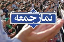 نمازجمعه این هفته در شهرستان سرپل ذهاب اقامه می شود