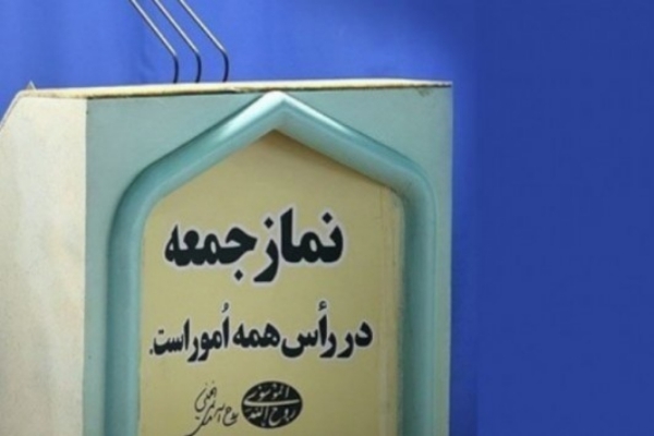 نمازجمعه این هفته در شهرستان سرپلذهاب اقامه می شود