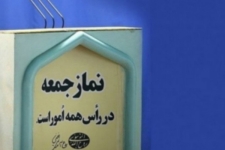 نمازجمعه این هفته در شهرستان سرپلذهاب اقامه می شود