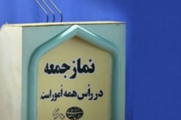 نمازجمعه این هفته در شهرستان سرپل ذهاب اقامه می شود