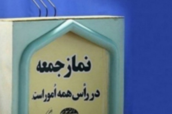 نمازجمعه این هفته در شهرستان سرپل ذهاب اقامه می شود