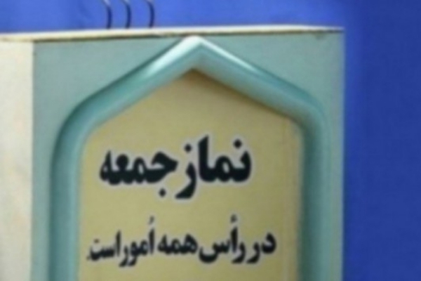مسئول ستاد برگزاری نماز جمعه شهرستان سرپل ذهاب گفت: نماز عبادی سیاسی جمعه این هفته در سرپل ذهاب برگزار می شود.