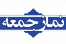 نمازجمعه این هفته در سرپل ذهاب برگزار می شود