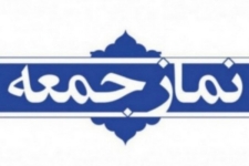 نمازجمعه این هفته در سرپل ذهاب برگزار می شود
