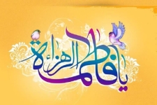 برگزاری جشن میلاد حضرت زهرا(س) در جوار حرم احمد ابن اسحاق (ره)