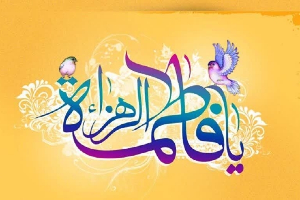 برگزاری جشن میلاد حضرت زهرا(س) در جوار حرم احمد ابن اسحاق (ره)