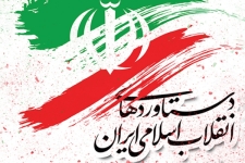 تبین دستاوردهای انقلاب اسلامی از دیدگاه رییس دانشگاه پیام نور سرپلذهاب