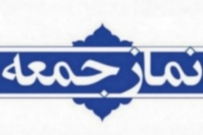 نمازجمعه این هفته در سرپل ذهاب برگزار می شود