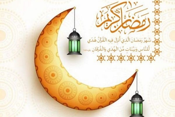 ماه رمضان ماه تقرب جستن به درگاه الهی است / لزوم استفاده از فیض و برکات ماه مبارک رمضان