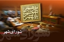 استیضاح شهردار سرپل‌ذهاب / سرپرست شهرداری منصوب شد