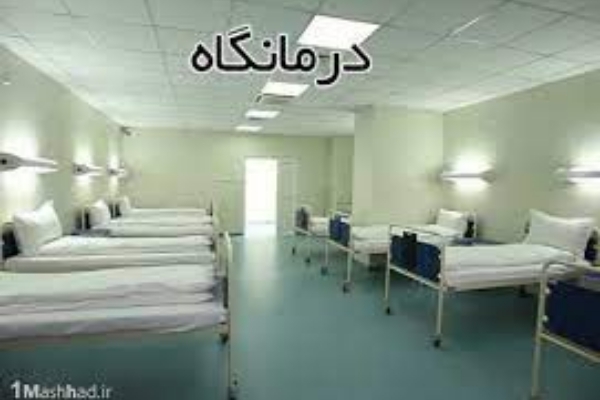 برگزاری جلسه افتتاح درمانگاه تخصصی بسیجیان در شهرستان سرپل ذهاب
