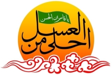 برگزاری همایش بزرگ احلی من العسل با حضور دانش آموزان شهرستان در حرم احمدابن اسحاق(ره)