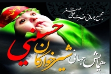 همایش شیرخوارگان حسینی در سرپلذهاب برگزار خواهد شد
