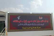 فعالیت بیمارستان صحرایی امام حسین(ع) در مرز خسروی