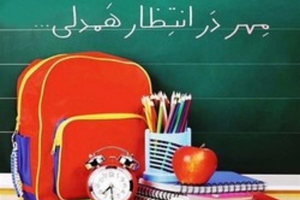 برگزاری جشن عاطفه در ۳۳ پایگاه ثابت وسیار در شهرستان سرپل ذهاب