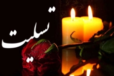امام جمعه و فرماندار سرپلذهاب درگذشت مادر شهید امینی را تسلیت گفتند