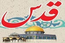 روز قدس یک جریان سازی فرهنگی و سیاسی در روند مقاومت اسلامی است
