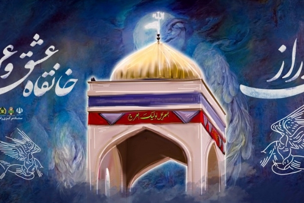 لوح| مجموعه پوستر صعود سراسری به ارتفاعات بازی دراز ۱۴۰۲