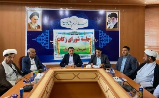 جلسه شورای زکات در شهرستان سرپل ذهاب برگزار شد