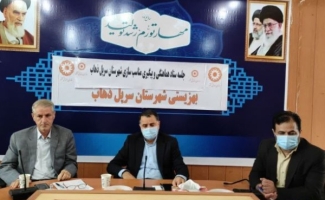 برگزاری جلسه ستاد هماهنگی و پیگیری مناسب سازی شهرستان سرپل ذهاب