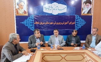 جلسه شورای آموزش و پرورش در شهرستان سرپلذهاب برگزار شد