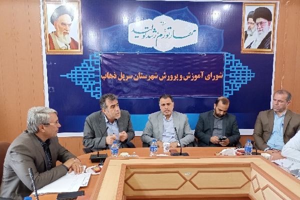 جلسه شورای آموزش و پرورش در شهرستان سرپلذهاب برگزار شد
