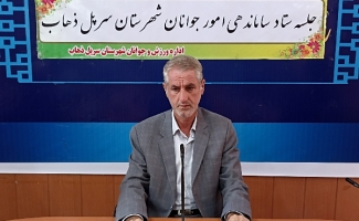 جلسه ستاد ساماندهی امور جوانان در شهرستان سرپل ذهاب برگزار شد