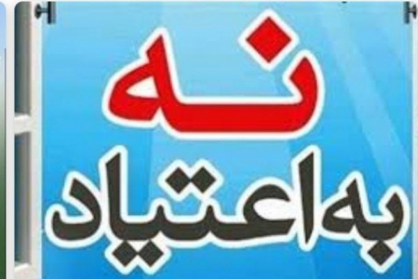 تشریح برنامه های هفته مبارزه با مواد مخدر در شهرستان