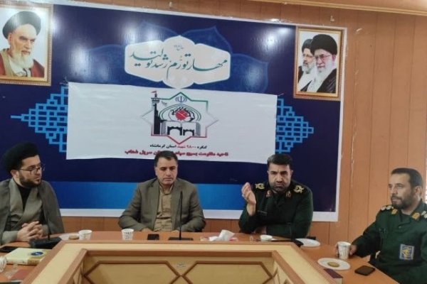 جلسه شورای ترویج فرهنگ ایثار و شهادت شهدا در سرپلذهاب برگزار شد