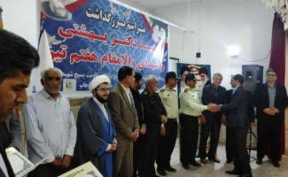 مراسم بزرگداشت شهید بهشتی و شهدای هفتم تیر در شهرستان سرپل ذهاب برگزار شد