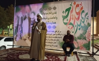 برگزاری مراسم سلسله جشن های عید سعید غدیر در سرپل ذهاب