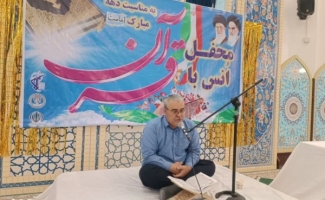 برگزاری محفل انس با قرآن بمناسبت عید غدیر در سرپل‌ذهاب